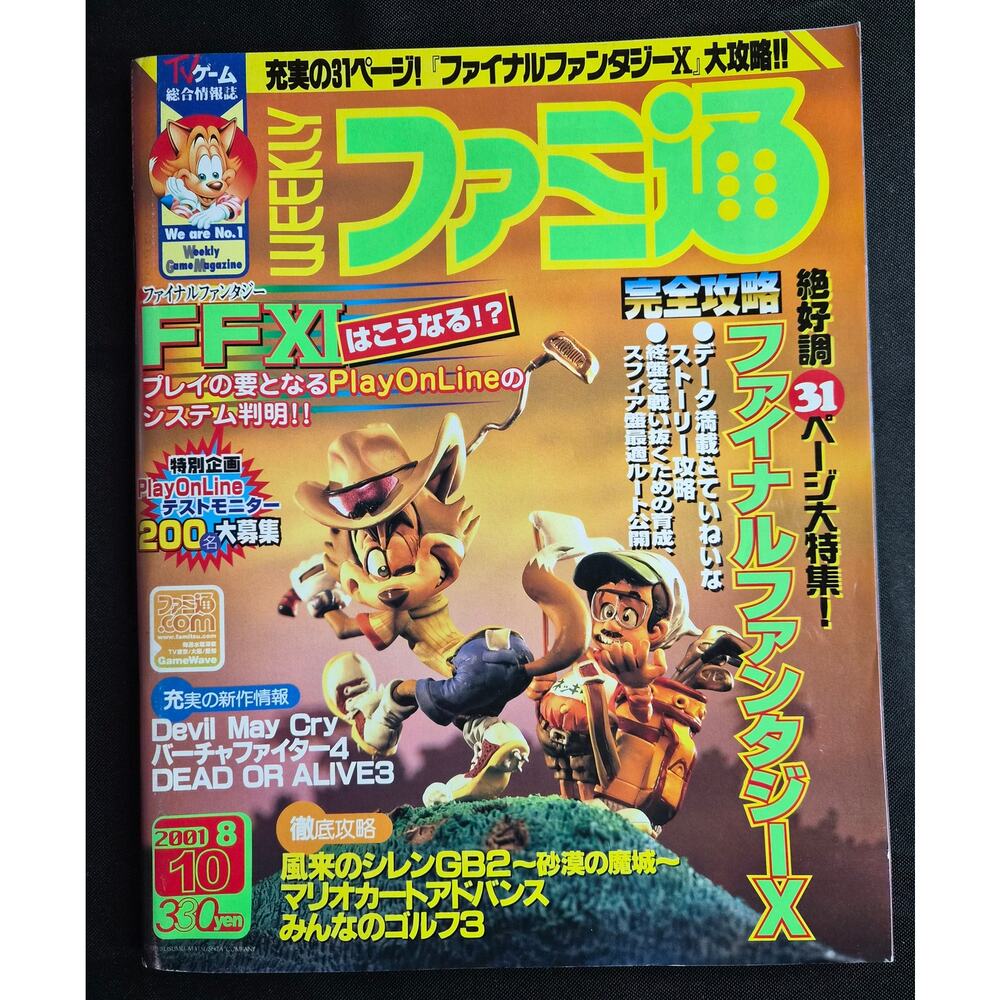 Weekly Famitsu #660 – August 10, 2001 – Final Fantasy X  – Japan Import Magazine